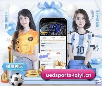 UED体育的故事